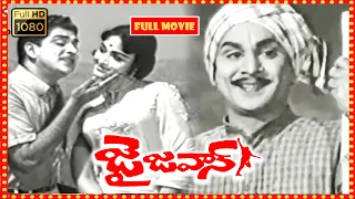 Jai Jawan Telugu FULL HD Movie | ANR, Bharathi | Patha CInemalu