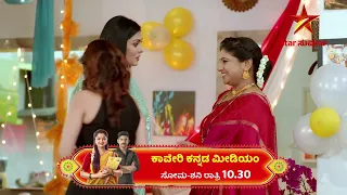 Kaveri Kannada Medium | Star Suvarna | Ep 117