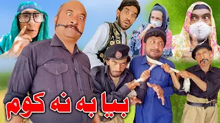 Bia Ba Na Koma Funny  Video Sherpao Vines