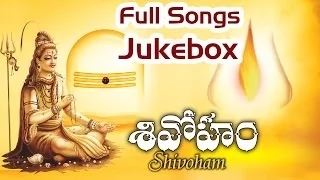 Maha Shivaratri Special Shivoham Telugu Devotional || S.P.Balasubhamanyam | Nihal | #telugubhakti