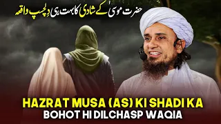 Hazrat Musa (AS) Ke Shadi Ka Bohot Hi Dilchasp Waqia | Mufti Tariq Masood