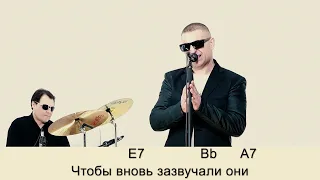 МИНУС Скажи мне, вишня Евгений Мартынов  КАРАОКЕ Кавер