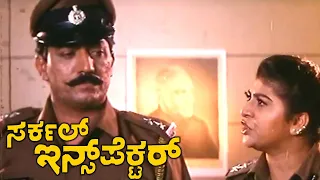 Circle Inspector Part 8 HD | Devaraj Kill Raghuvaran and save Minister Life