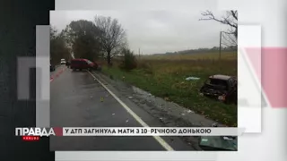 У ДТП на Львівщині загинули матір з донькою.