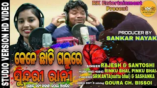 New nabrangapuria(koraputia)Desia studio version sad video song | producer by-SANKAR NAYAK