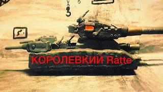 Создание Королевского Ratte. Конец Украины близок! Мультики про танки из пластилина.