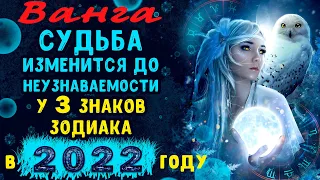 Ванга предсказала: 2022 Год Тигра будет НЕВЕРОЯТНО ТЯЖЕЛЫМ для 3 знаков Зодиака!