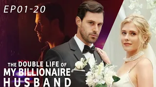 The Double Life of My Billionaire Husband EP1-EP20 #reelshort #drama #love #romance #marriage