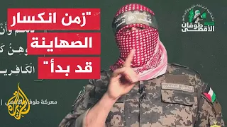 الناطق باسم كتائب القسام: سنذيق العدو هزيمة أكبر مما كان يتوقع أو يتخوف