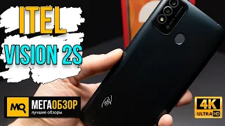 Itel Vision 2s обзор. Недорогой смартфон с NFC и емким аккумулятором