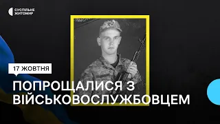 У Житомирі попрощалися із загиблим військовим Андрієм Кризським