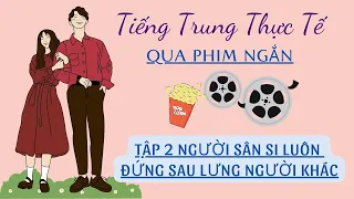 Tiếng Trung Thực Tế - Tập 2 |  Trích phim ngắn Mễ Lạp Người sân si luôn là đứng sau lưng người khác