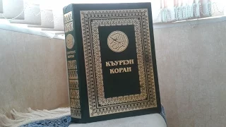 Толкование священного Корана, Сура 2«Аль   Бакара», аяты 148-156