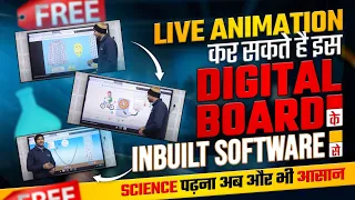 How to Teach in 3d on Digital Board | Free Digital Board Animation Software @SmartInfovisionPatna