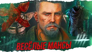 ТОКСИЧНЫЕ КРЮКОПИЛЫ в Dead By Daylight/ДБД