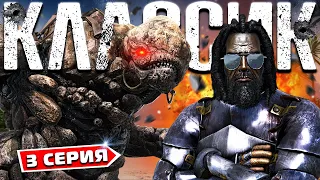 РЕЙДИМ ВСЁ НА СВОЕМ ПУТИ | ARK ПВП Выживание на Классике 2 Сезон Часть #3