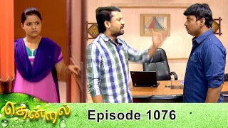 Thendral Episode 1076, 30/01/2022 | #VikatanPrimeTime