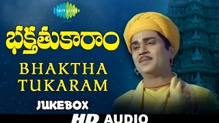 Bhakta Tukaram | Telugu Movie Songs | Audio Jukebox | ANR, Anjali Devi | P. Adinarayana Rao