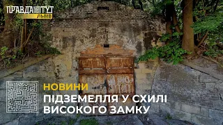 Підземелля у схилі Високого Замку: львівські дигери розвідали, що там всередині