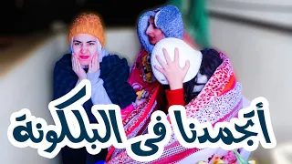 Totytube|تحدي اخر شخص يغادر البلاكونة يربح 10 الاف جنيه|اتجمدنا في البلكونة