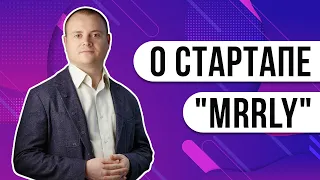 Обзор инвестиционной презентации стартапа MRRly