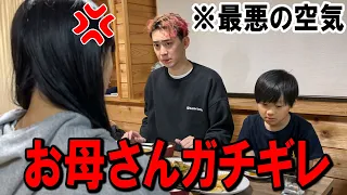 最強小学生の母親にガチギレされた... (意味わかんない)