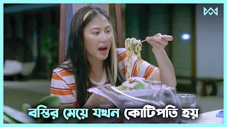 লাভ স্টোরি 💖 The Entitled (2022) Movie Explain In Bangla Korean Drama Bangla 🟤 Cinemohol