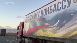Новая партия гуманитарной помощи отправлена в ДНР из Дагестана