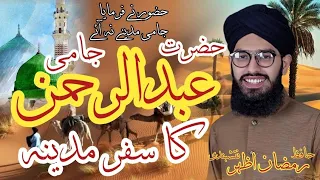 maulana jami ka waqia|mulla jami ka waqia by Ramzan Azhar Naqshbandi