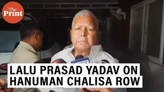 Lalu Prasad Yadav: Go to a temple if you want to recite Hanuman Chalisa