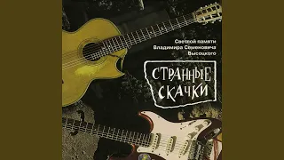 Я дышал синевой…