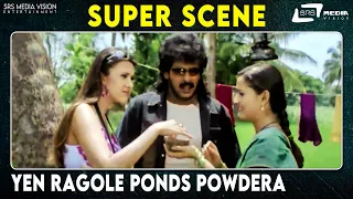 Yen Ragole Ponds Powdera ? | Thandege Thakka Maga |Upendra | Scene-3