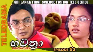 Bhawathra - භවත්‍රා | Episode 52 - Teleview TV