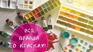 Вся правда о красках для рисования| Делюсь лайфхаками. Раздаю подарки!