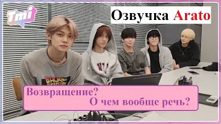 [T-MI] 12:00? Ты собираешься спать? [Arato] РУССКАЯ ОЗВУЧКА