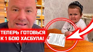 ХАСБИКА ПОДПИСАЛИ В ЮФС! Дана Уайт сделает БОЙ ХАСБИК ПРОТИВ АБДУРОЗИК! Хамзат Чимаев хасбулла ufc