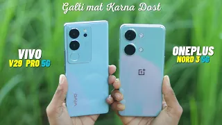 Vivo V29 Pro 5G vs Oneplus Nord 3 5G Camera, PUBG, Battery, Display Comparison -Galti mat karna