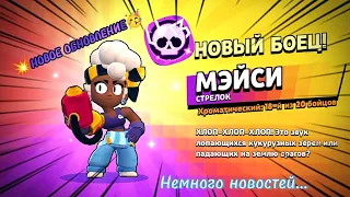 💥Brawl Stars – ОБНОВЛЁН🥳 Обзор на обновление Бравл Старса... #brawlstars #обновление #обзор