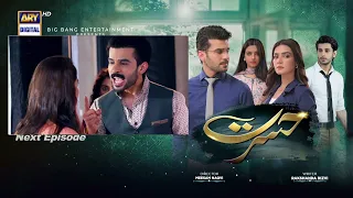 Promo Hasrat Episode 27 || #hasrat || Hasrat Drama Epi 27 Teaser || Nice Seen 8 || Review