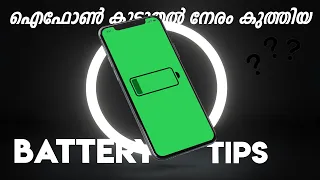 iPhone Battery Health 2022 - How to Maintain Battery | Overnight charging Problems - In Malayalam