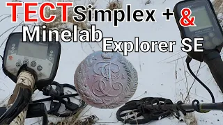 Тест МД Minelab Explorer SE & Nokta&Makro Simplex Plus на 5коп Екатерины 2 вот это да Simplex порвал