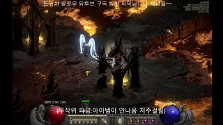 디아블로2 레저렉션 27k 탈셋체라오브소서