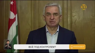 В Абхазии второй день проходят акции протестов оппозиции