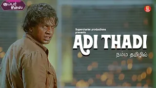 New Tamil Movie | Fashion Show Scenes | Adi Thadi | Duniya Vijay | Clips