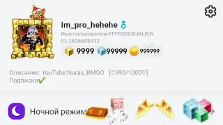 Украл аккаунт на бесконечные кубы?! В блокман го |Bed War Blockman Go