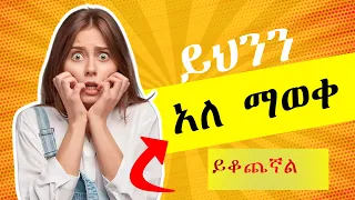 ታላቅ ፍጥጫ እዉነቱ ማን ጋር ነዉ አስደናቂ ቃል በቃል ትንቅንቅ ነብይ እዩ ጩፋ እና ምህረተአብ አሰፍ || jantas media Ethiopia