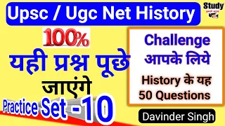 Ugc Net History | Net HISTORY question  Papers with answer | Net History Previous Question Paper