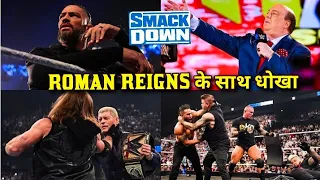 Paul Heyman Turning on Roman Reigns 😱 Aj Styles Slap to Cody Rhodes - WWE SmackDown Highlights 2024