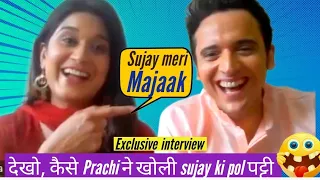इंटरव्यू में देखिए क्यों sujay उ़ड़ाते हैं prachi का मजाक🤣Shrimad Ramayan | sujay reu & prachi bansal