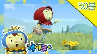 [연속보기 50분!] 봄봄봄~안전한 봄나들이!